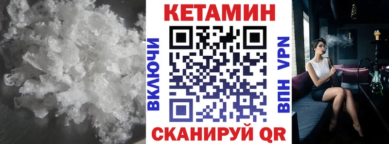 КЕТАМИН VHQ  нарко площадка наркотические препараты  Рязань  kraken онион 