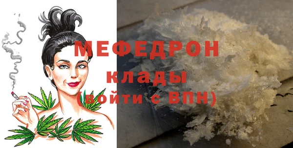 мяу мяу кристалл Абаза
